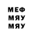 БУТИРАТ GHB Steve May