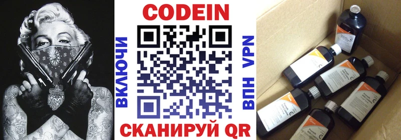 Кодеин напиток Lean (лин)  Нижняя Тура 